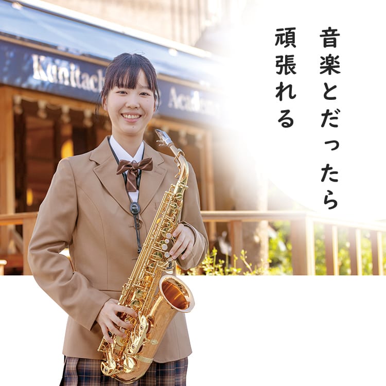 音楽とだったら頑張れる