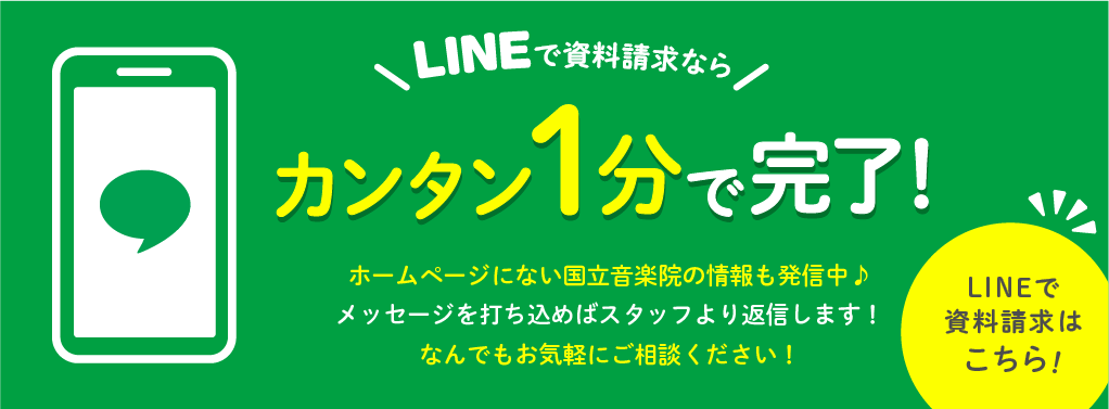 LINE友達